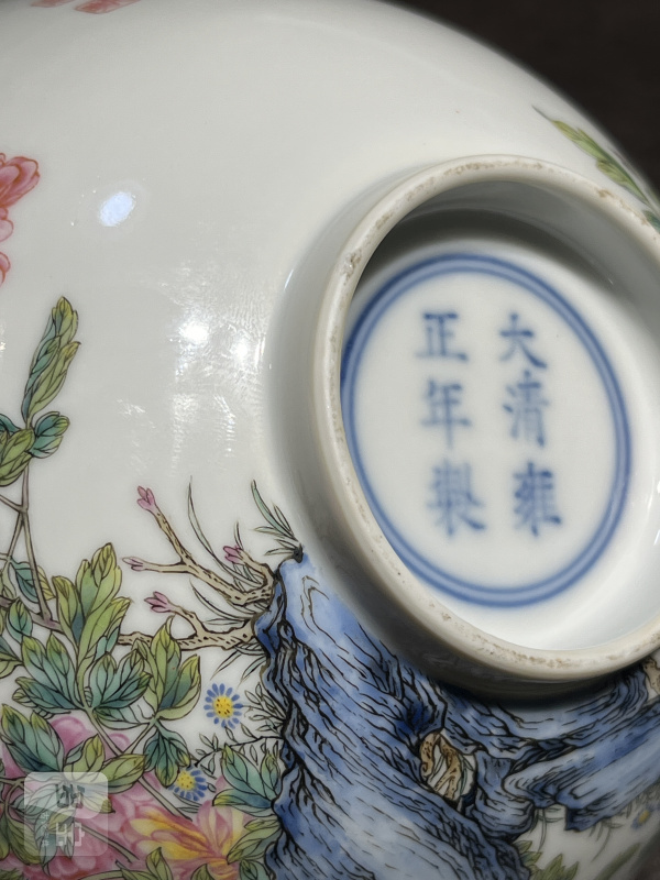 清雍正 御胎珐琅彩国色天香图诗文碗（疑北洋督陶官郭葆昌加彩） - 图49